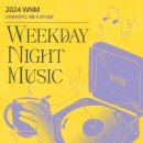 (6~7세)음악으로 마음안녕 | [인천음악창작소] 생활 속 음악 활동 프로그램 WNM : Weekday night music 후기 (feat. 구월골방)