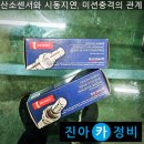 산소뱅크