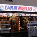 하단동217 이미지