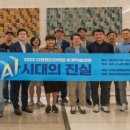 동국대학교 영상정보통신대학원 이미지