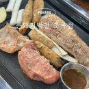 큰돼지막창 - 경주시 초당길19번길 27-2 | 포항 초곡 신상 고기집 추천 큰돼지막창 세트메뉴 솔직후기