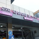 해운대타이어교체 친절,만족 타이어프로사하점