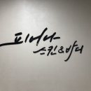 코스메틱건천
