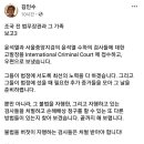 펌) 영국에 있는 김인수 변호사가 윤석렬과 중앙지검 3차장 국제형사재판소에 10시간전에 고소했다네요 이미지