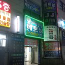 아미24시사우나 이미지