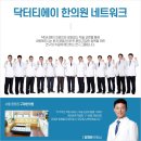 구대한의원