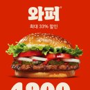 버거킹 평택고덕삼성점 이미지