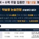 강원희국어학원동탄나루학원