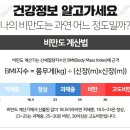 셀럽점핑 다이어트