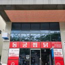 파리바게뜨 부산기장점 이미지