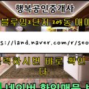 벽산2단지 이미지