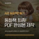 새일문구 | 요즘 마산여성새일센터에서 난리 난 '동화책 만들기' 수업 1기생 찐후기