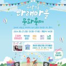 다래마을 | 연신내 보컬 학원 - 울림 어벤저스의 응암3동 다래마을 문화축제 버스킹 후기!!