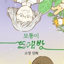 모퉁이PC 이미지