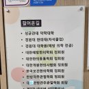 곽한의원 이미지