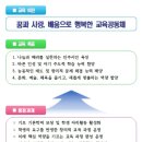 정읍고등학교 | (일반고) 정읍고등학교 - 2024 신입생입학안내, 학교안내​​