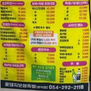꽃돼지보쌈족발 | 🐷 포항 문덕 꽃돼지 보쌈족발 야들야들 족발 불족발 포항문덕맛집