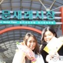 제주시동문재래시장 이미지