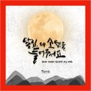 초코도서관 | #45. 6인 추리게임 머미 | 달님 제 소원을 들어주세요 머더미스터리 후기