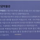 백제왕궁박물관 이미지