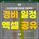 325008 | [오사카 ep.6] 22개월 아기와 임산부도 포함된 5인 가족 일본 3박4일 태교여행 최종 경비 정리 / 여행...
