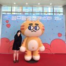 일산 궁디팡팡 캣페스타 박람회 궁팡 사냥 후기