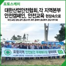 대한산업안전협회경남서부지회 이미지
