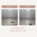 경기도 수원시 영통구 인계로189번길 이미지