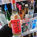 이마트24 신곡센터점 | 이마트24 한정판매 APT 소주 아파트 술 후기