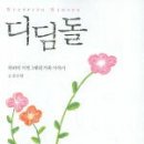 송수선