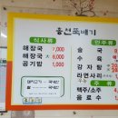 홍천뚝배기 이미지