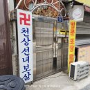 천상1길 이미지