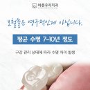 B.L 치과기공소 | 매천동치과 오래된 보철물 교체해야 되나요?