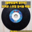 [공지] 레즈본 5인치 절단석 판매합니다