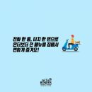 온더보더딜리버리 네이버블로그