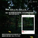 청수농촌체험휴양마을 이미지