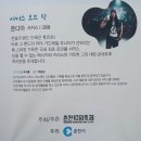 다원예술 동춘 서커스 | 서커스디랩 춘천공연 춘천문화재단 서커스 오브 락