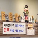 육회한하루 - 남구 고동골로 29 | 육회한하루