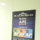 일본어 JLPT 자격증반(N3) 이미지