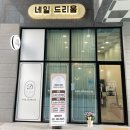 네일드리움 네이버블로그