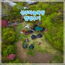 하늘목장 | 성주하늘목장 캠핑후기 프라이빗 사이트에서 즐긴 감성 캠핑