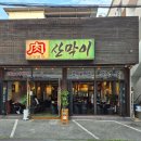 산호대로25길-10 네이버블로그