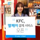 KFC 광화문매장