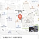 눈꽃을나누다 이미지