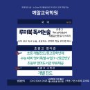 깨알교육학원