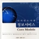 디지털정보도서관 이미지