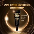 지엠피테라피 이미지