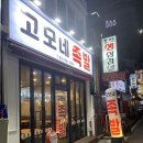 고모네족발