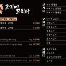 고기집 - 포항시 남구 유강길 23 | 고기집