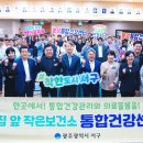 광주시 누구나 맘편한 진료...광주형 건강돌봄 일상에 뿌리내려[e미래뉴스] 이미지